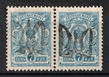 1918 7k Podolia Type 33 (XIIb), Ukrainian Tridents, Ukraine (Bulat 1878, Pair, CV $300, MNH)