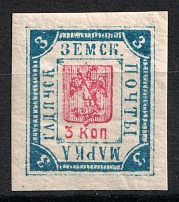 1895 3k Gadyach Zemstvo, Russia (Schmidt #35)