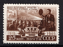 1950 30th Anniversary of Soviet Motion Picture, Soviet Union USSR (Type Ia, Full Set, CV $80, MNH)