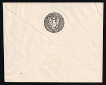 1861 10k Postal Stationery Stamped Envelope, Mint, Russian Empire, Russia (Kr. 10 A, 140 x 107, 5 Issue, CV $100)