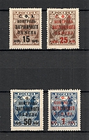 1932-33 USSR Philatelic Exchange Tax Stamps (Type III, Perf 13.25, MNH/MLH)