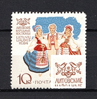 1960 10k Costumes of the Nations of the USSR, Soviet Union USSR (Left Bird without the Head, CV $20, Print Error, MNH)