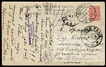 Re-address label with new address is attached . Card St.Petersburg - ? - Klyuchi Tambov gubernia 1914
