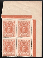 1915 1k Russian Empire, Russia, Stamps Money, Block of Four (Zag. C4, Zv. M4, Orange Control Strips, Corner Margin, CV $300)