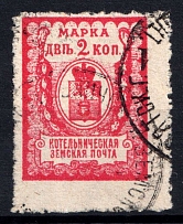 1910 2k Kotelnich Zemstvo, Russia (Schmidt #21)