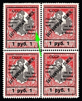 1925 1r on 3k Philatelic Exchange Tax Stamps, Soviet Union, USSR, Block of Four (Zag. PE 12, Zv. S12, Missing 'и', Perf 11.5, CV $150+, MNH)