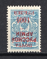 1921 1000r/7k Wrangel Issue Type 1, Russia Civil War (INVERTED Overprint, Print Error)