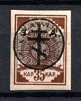 1919 35k Russia West Army, Russia Civil War (CV $30)