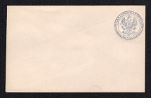 1864 5k Postal Stationery Stamped Envelope, St. Petersburg City Post, Russian Empire, Russia (SC ШКГ #4Ж, 2nd Issue, CV $200)