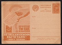 1930 5k 'Cashless payments', Advertising Agitational Postcard of the USSR Ministry of Communications, Mint, Russia (SC #73, CV $40)