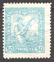 1920 UNR Ukraine 50 Hryven Probe (PROOF, Light-blue, CV $100)