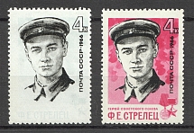 1964 USSR Heroes of the Soviet Union Strelets (Color Error, MH/MNH)