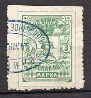 1897 Cherdyn №24 Zemstvo Russia 3 Kop (Canceled)
