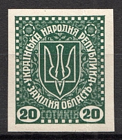 1919 Second Vienna Issue Ukraine 20 Sot (RRR, Imperf, MNH)