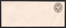 1879 7k Postal Stationery Stamped Envelope, Mint, Russian Empire, Russia (SC ШК #32В, 140 x 60 mm, 14th Issue)