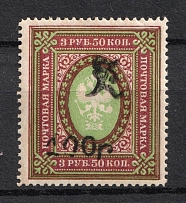 1919 100r on 3.5r Armenia, Russia Civil War (Perforated, Type 'c' and New Value)