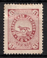 1886 3k Shadrinsk Zemstvo, Russia (Schmidt #23)