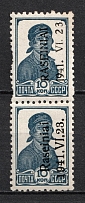 1941 10k Raseiniai, Occupation of Lithuania, Germany (Mi. 2 I - 2 II, Type I + II, Pair, CV $80, MNH)