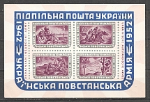 1952 Ukrainian Insurgent Army Underground Post Block Sheet (MNH)