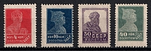 1924 Gold Definitive Issue, Soviet Union USSR (Lithography, Perforated 14.25х14.75, Full Set)