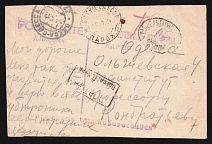 1912 'Batum-Odessa 'в' Parohod' Steamship mail postcard to Odessa