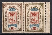 1884 10k Kherson Zemstvo, Russia (Schmidt #6, Pair, CV $40)