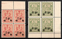 1916 Warsaw Local Issue, Poland, Blocks of Four (Mi. 9 - 10, Margins, Full Set, CV $30)