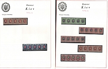1918 Kiev Type 2 a - e, Ukrainian Tridents, Ukraine, Strips (5-x Handstamps, Signed, MNH/MH)
