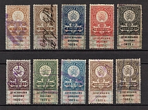 1923 RSFSR Russia Stamp Duty (Perf, Canceled)