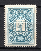 1913-14 2k Konstantinograd Zemstvo, Russia (Only 6800 Issued, Schmidt #6)