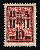 1921 10k on 4k Nikolaevsk-on-Amur, Priamur Provisional Government, Russia, Civil War (Kr. 3, Lyap. 4, Certificate, CV $380)