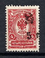 1919 5R/4k Armenia, Russia Civil War (SHIFTED Overprint, Print Error, Type `f/g`, Black Overprint, Signed)