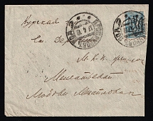 1919 (17 Apr) Ukraine, Cover from Proskurov to Kursk, franked with 7k Odessa Type 5a Ukrainian Trident (Wax Seal)