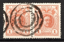 Gomel - Mute Postmark Cancellation, Russia WWI (Levin #511.02)