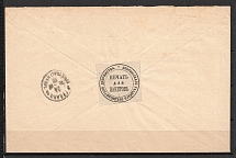 1897 Kobrin-Grodno official Post, The Label of the Leader of the Nobility