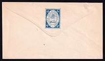 1869 10k Bogorodsk Zemstvo Postal Stationery Cover, Mint (Schmidt #1, CV $200)