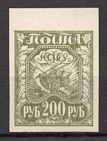 1921 RSFSR 200 Rub (Olive, CV $250, MNH)