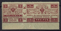1903 3r Insurance Revenue Stamp, Russia (Perf. 13.25)