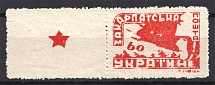 1945 Carpatho-Ukraine`60` (Coupon, CV $80, MNH)
