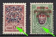 1920-21 Wrangel Issue Type 1 + 2, Russia, Civil War (MISSED Value)