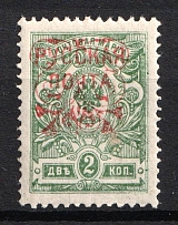 1921 10.000r on 2k Wrangel Issue Type 2, Russia, Civil War (Russika 103 var, MISSING Part of Overprint)