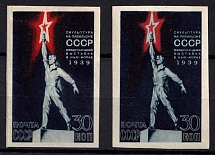 1939-40 30k The USSR Pavilion in the New York World Fair, Soviet Union, USSR (Printing Differences)