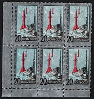 1965 Cosmonautics Day, Soviet Union, USSR, Russia, Blocks (Lyapin 3133 - 3134, Full Set, Corner Margins, MNH)