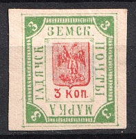 1884 3k Gadyach Zemstvo, Russia (Schmidt #3, CV $50)