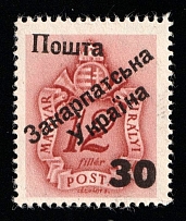 1945 30f on 12f Carpatho-Ukraine (Steiden P5, Kramarenko 100, First Issue, Type III, Only 40 Issued, Signed, CV $650, MNH)