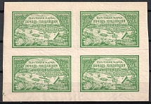 1921 2250r Volga Famine Relief Issue, RSFSR, Russia, Block of Four (Zv. 19, Watermark, CV $120, MNH)
