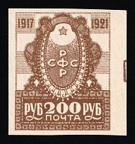 1921 200r RSFSR, Russia (Zag. 015, Brown, Marginal Marking, CV $150, MNH)