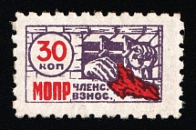 30k The International Organization for Aid to the Fighters of the Revolution 'MOPR' 'МОПР', Membership Fee, Russia (MNH)