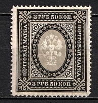 1902 3.5r Russian Empire, Vertical Watermark, Perf. 13.5 (Sc. 69, Zv. 65, Signed, CV $100)