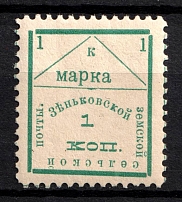1910 1k Zenkov Zemstvo, Russia (Schmidt #62)